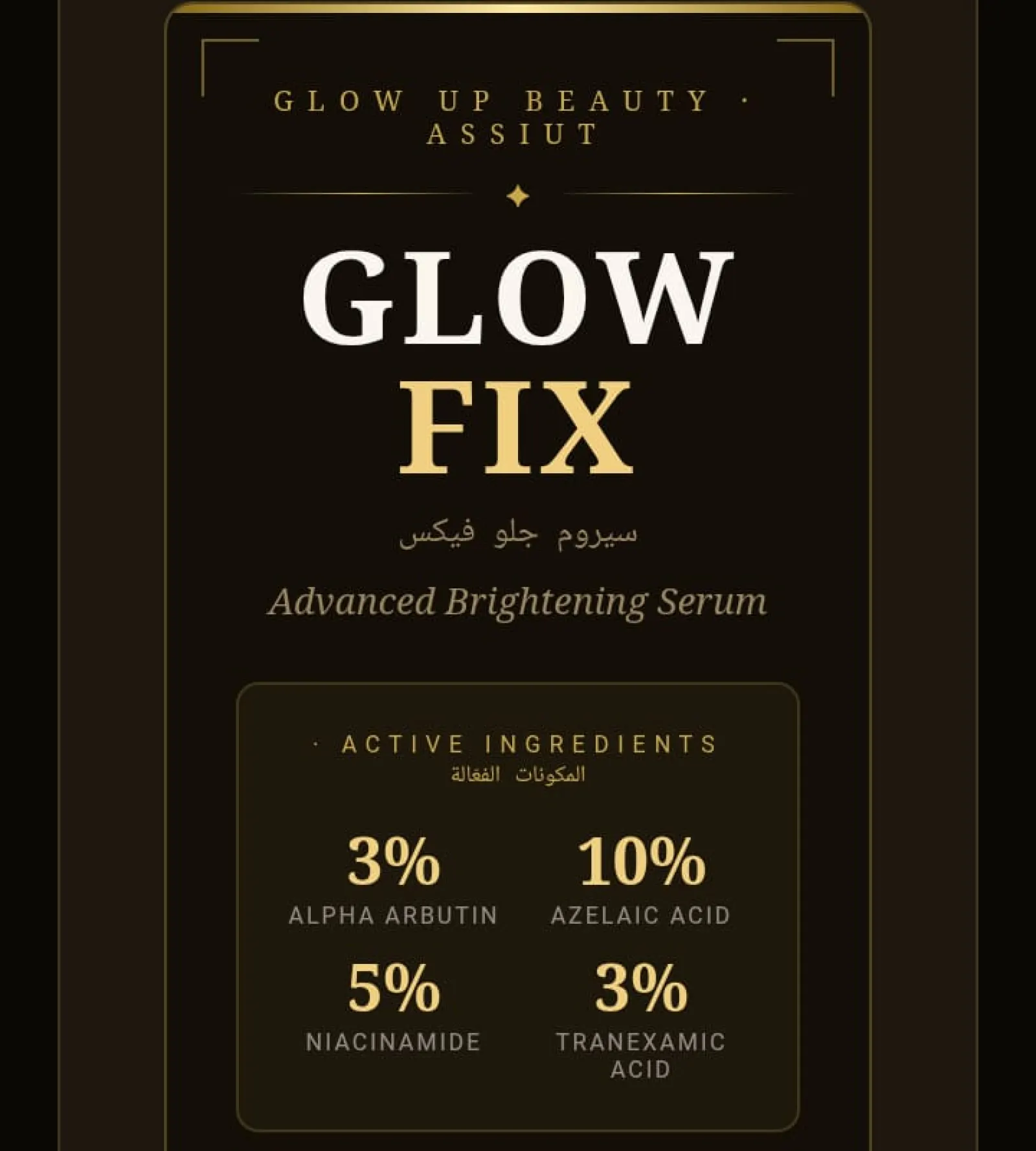 Private Label Brightening Serum Manufacturing — GLOW FIX — 100 bottles 30ml - WhatsApp Image 2026-06-13 at 21.37.15.jpeg