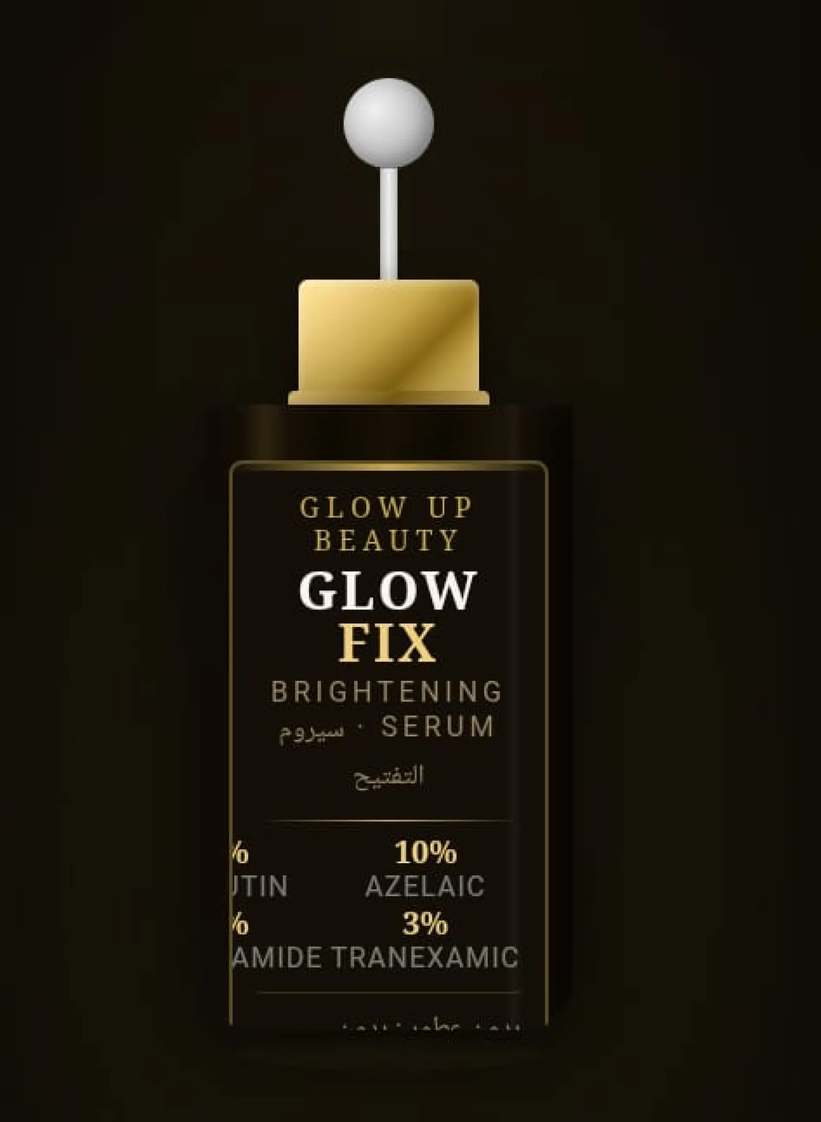 Private Label Brightening Serum Manufacturing — GLOW FIX — 100 bottles 30ml - وزةزةزوةزو.jpeg
